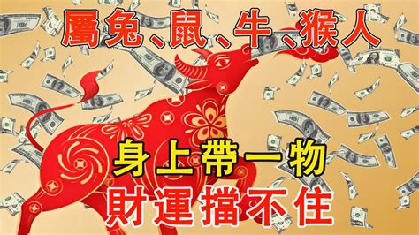 屬牛財運|4生肖12月財運來了擋不住 屬牛把握暴富機會｜東森新 